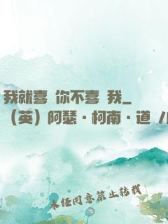我就喜歡你不喜歡我